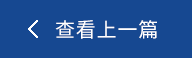 國網(wǎng)青工賽金獎(jiǎng)|沈陽自貿(mào)區(qū)智能分布式配電系統(tǒng)