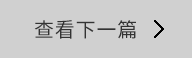 節(jié)省面積|國內(nèi)首個(gè)3D打印配電房工程