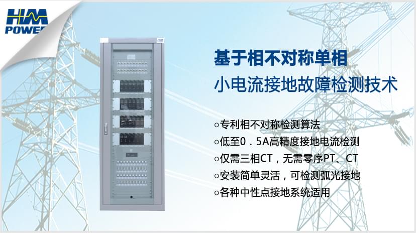 高壓開關(guān)柜里的保護(hù)是指什么